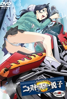 花样女主播新闻播报员・悦子直接高潮了！2