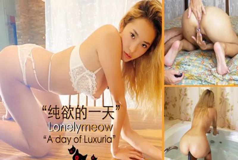 LonelyMeow: 「純欲的一天 秒高潮」 "A Day of Luxuria"