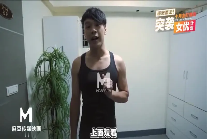 國產劇情麻豆印畫 突襲女優計劃EP3 女神的人體壽司饗宴 沈芯語