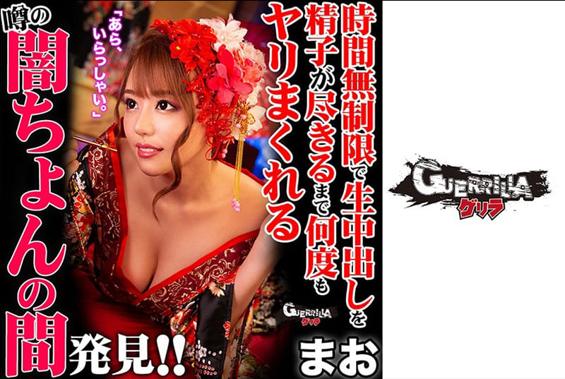 302GERK-217 真央 2 