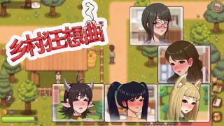 4 狂肏全村女性！母驴也照样肏！。