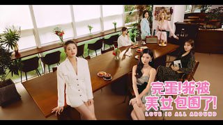 6 美女大结局！究竟“花”落谁家？[TG]。