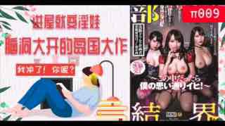 不要进去！会变成淫魔的！岛国脑洞大开的淫屋结界！。