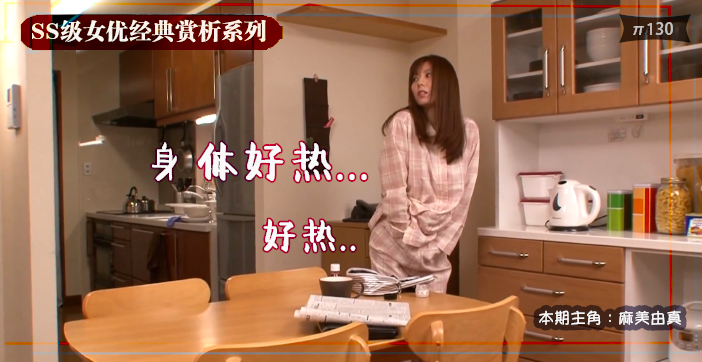 水果派解说保守人妻被春药控制从此欲海沉浮回头无岸