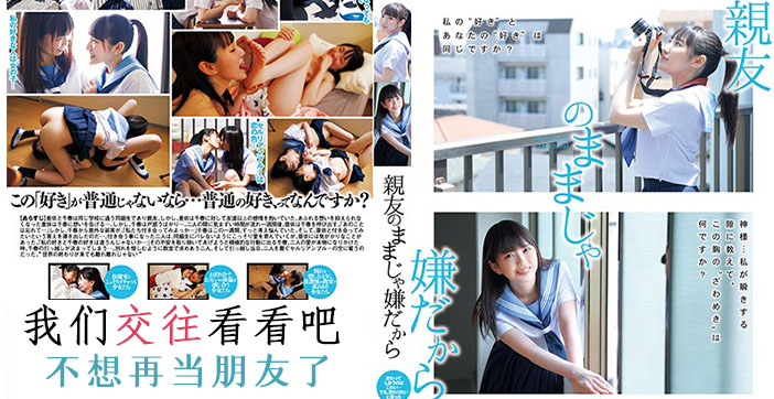 水果派解说不想只做朋友