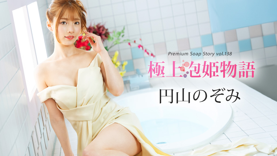 Caribbeancom 041225-001 極上泡姫物語 Vol.138